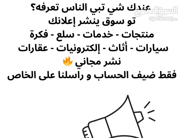 ضيف الحساب @tosouq