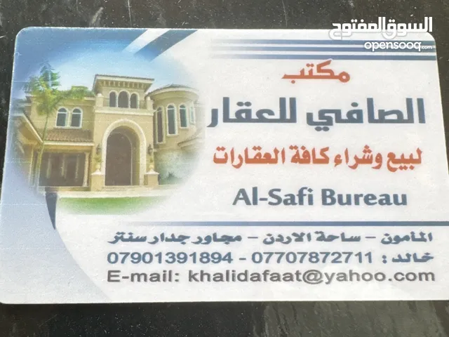 Residential Land for Sale in Baghdad Al Turath