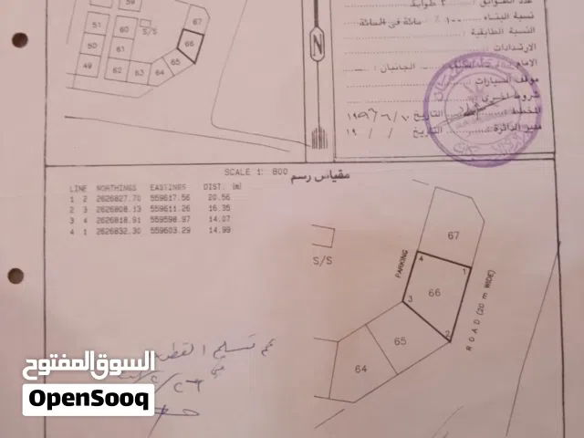 أرض للبيع  المصنعة – الملدة 260 م2 موقع ممتاز سعر مناسب