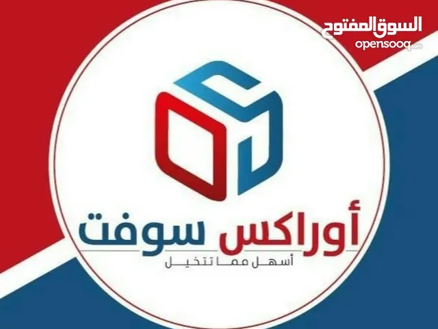 OraxSoft شركة أنظمة برمجية متكاملة لتطوير وإدارة الأعمال