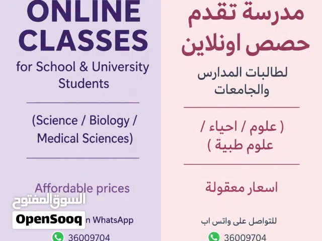 مدرسة للفتيات حصص اونلاين لتبسيط الدروس العلمية الصعبة و المساعدة على حفظها