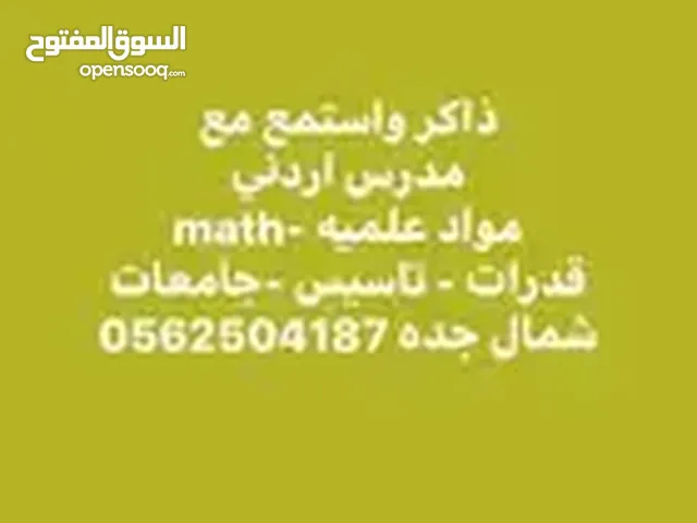 Math Teacher in Jeddah