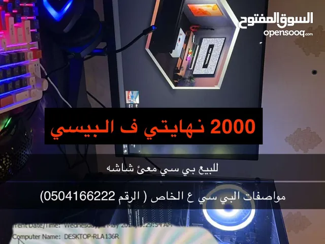 بيسي السعر 2000 غير قابل للتفاوض