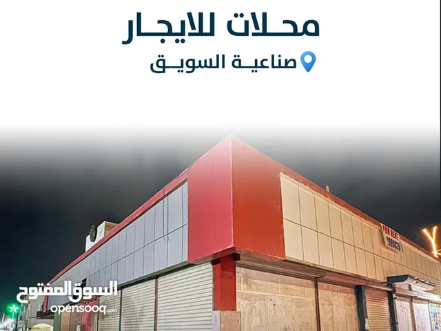 Unfurnished Shops in Al Batinah Suwaiq