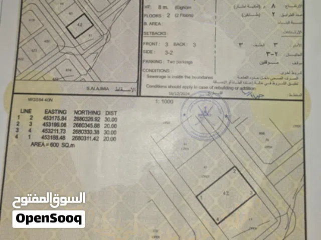 Residential Land for Sale in Al Batinah Sohar