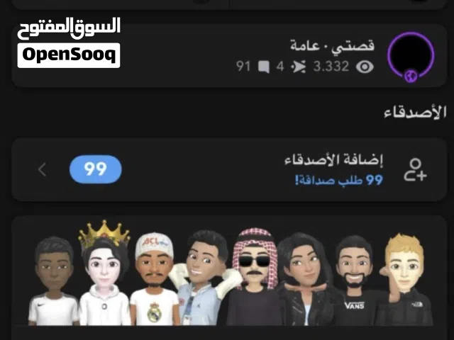 سناب البيع