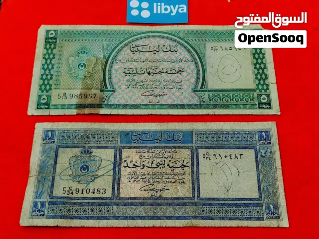 سلام عملات ملك ادريس 1963
