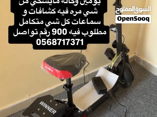 للبيع سكوتر يديد وكاله