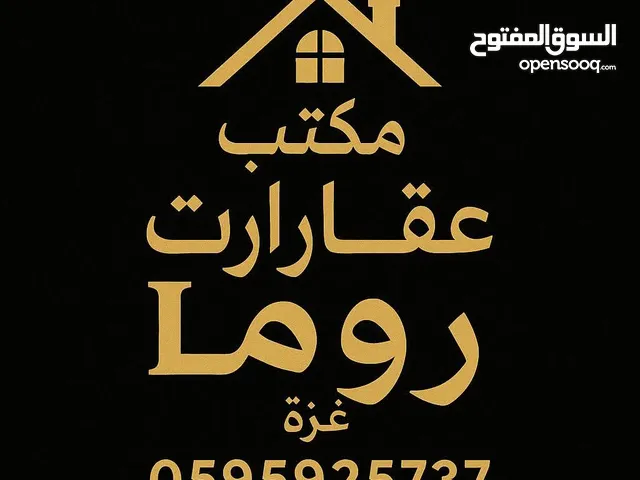 شقق للبيع في جميع مناطق غزة