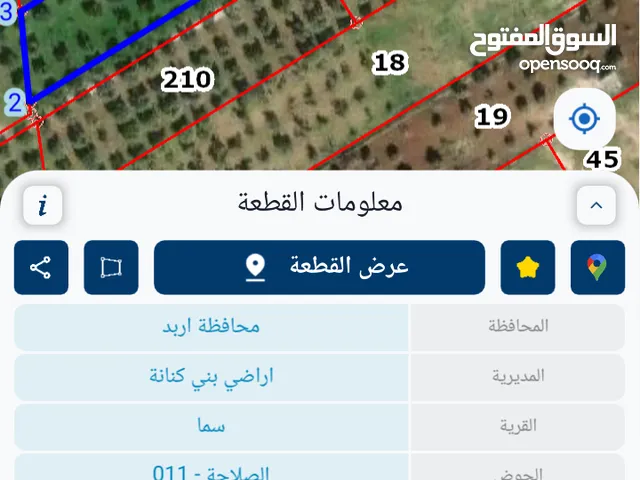 Farm Land for Sale in Irbid Sama Al-Rousan