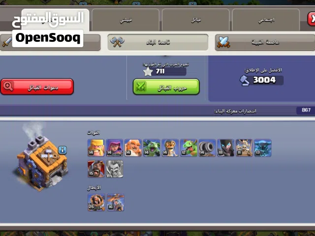 Clash of Clans Accounts and Characters for Sale in Minya