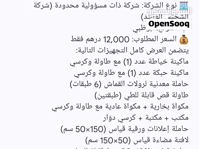 رخصه تجارية لتصميم وخياطة فساتين الزفاف والمناسبات