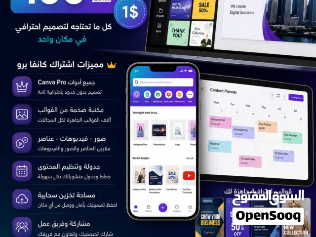 تفعيل كانفا برو الرسمي أقل سعر