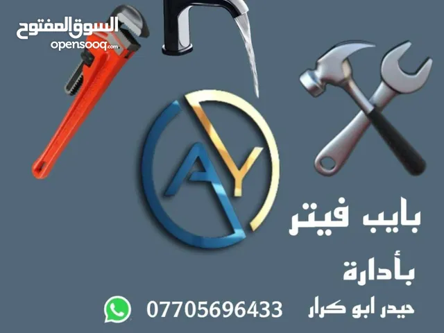 ابو كرار لتأسيس الصحيات كافه