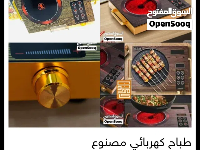 طباخ كهربائي