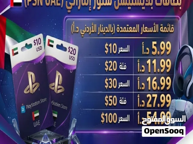 بطاقات وقسائم الالكترونيه للبيع
