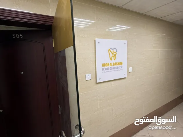 عيادة اسنان مرخصه للبيع في الشارقة