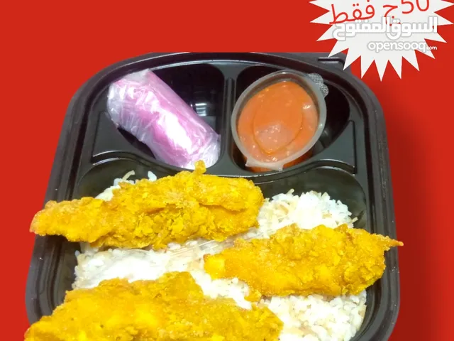 بي 50ج فقط وجبات اطعام الطعام وجبات الشركات و المصانع وجبات الافراح و المناسبات