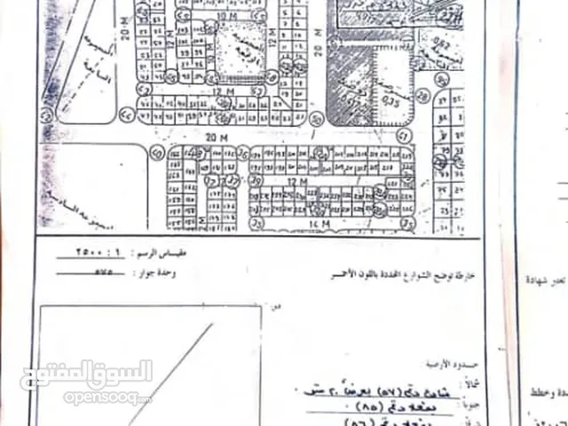 Residential Land for Sale in Aden Other