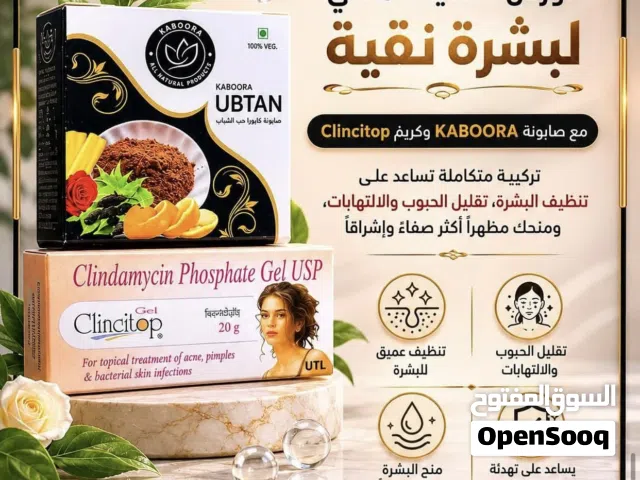 كورس العناية المثالي لبشرة نقية