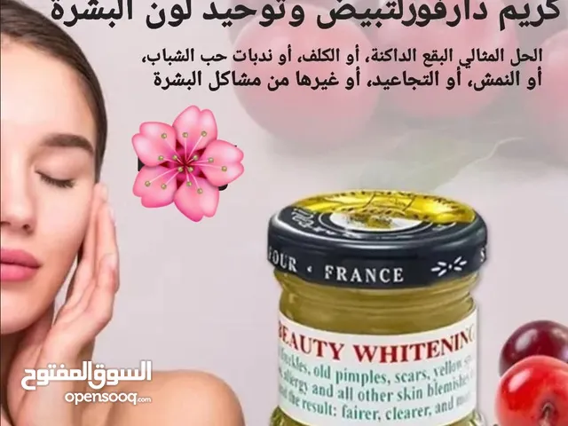 كريم دالفور الفرنسي الأصلي يوحّد لون البشرة ويخفّف التصبغات والكلف يزيل آثار الحبوب والبقع الداكنة