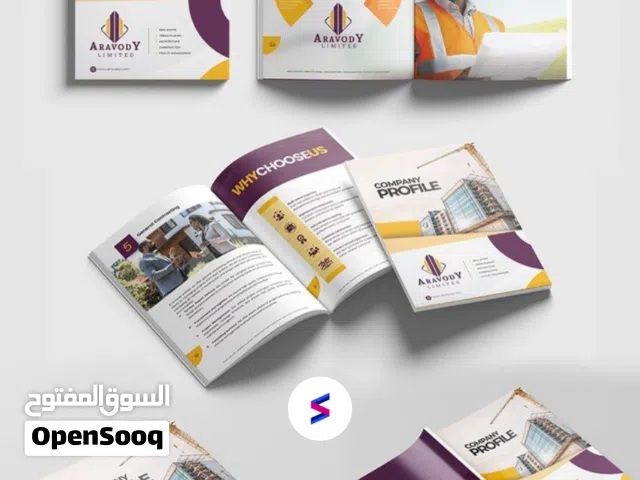 تصميم بروفايل الشركات