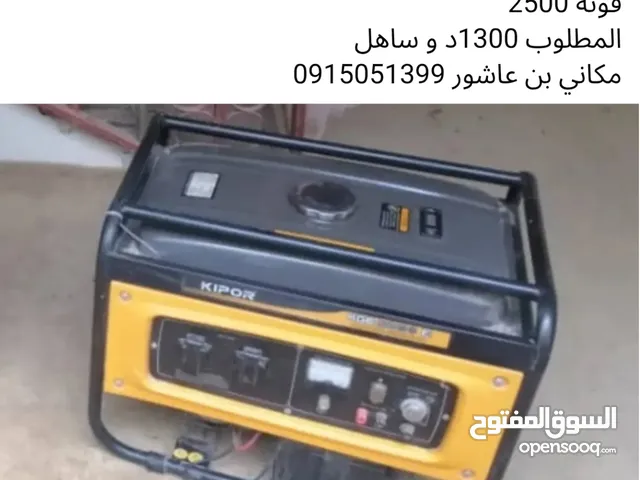 Generators for sale in Tripoli