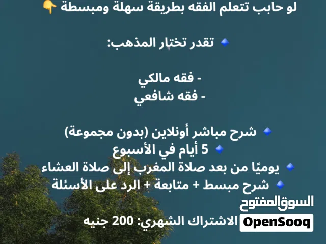 محبين فقه الشافعي والمالكي