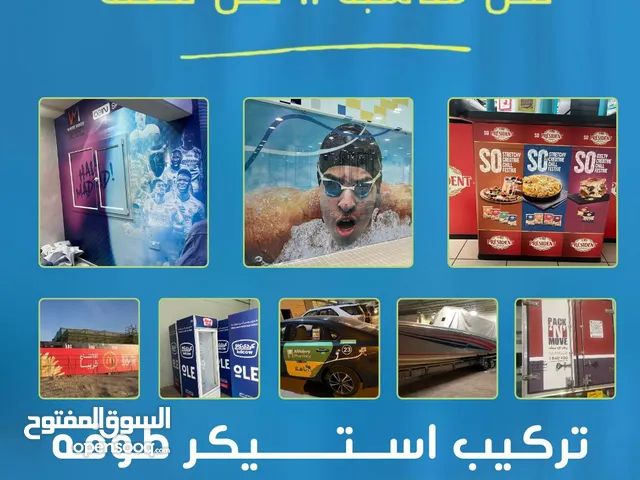 تركيب استيكر