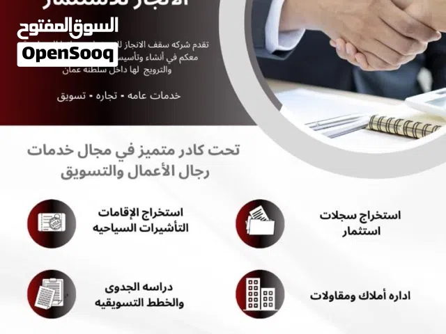 استخراج اقامات و تأشيرات لسلطنة عمان