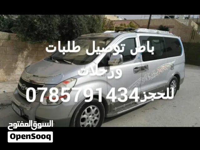 باص توصيل مطار جسر ملك حسين رحلات العقبة البترا وادي رم عجلون جرش توصيل موظفين مزارع