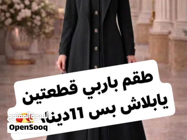 عرررض يابلاش..طقم باربي تركي الاكثر طلب مبيعا..طقم قطعتين باقل الاسعار بالمملكه..لحقو الحجز