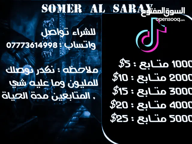 رشق متابعين