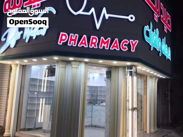 بناية تصلح مجمع طبي او مركز تجميل او. معهد تدريس بغداد الحرية الاولى شارع المختار ركن
