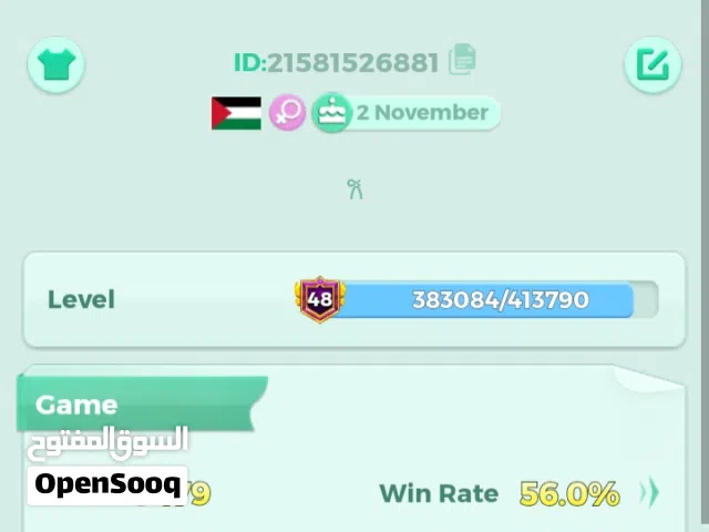 للبيع حساب لفيل 48