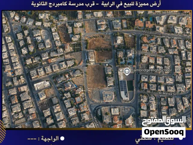 Residential Land for Sale in Amman Al Rabiah