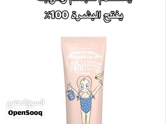 منتجات عنايه بالبشره