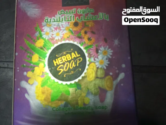 صابون مرطب ومبيض وإزالة حب الشباب