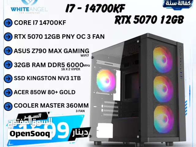 بي سي جيمينج PC Gaming i7 14700KF RTX 5070 12GB  تجميعة جيمينج قوية 32GB DDR5
