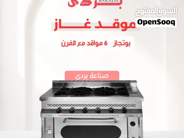 معدات مطاعم وكافيهات متكاملة كل اللي يحتاجه مشروعك .. من معدات مطاعم، كافيهات، مقاهي