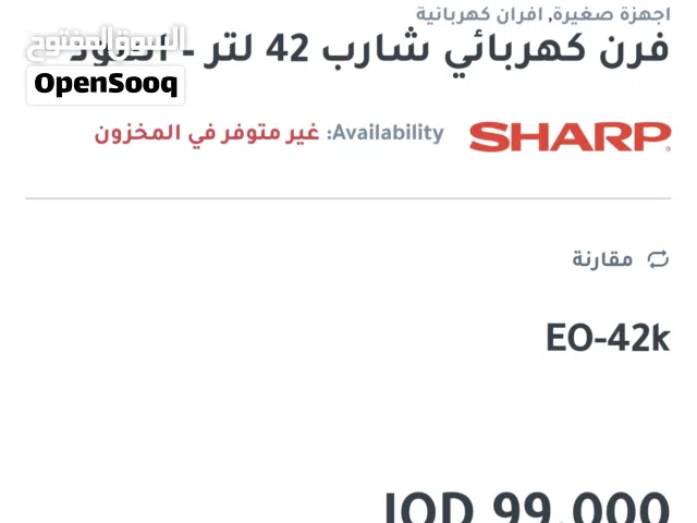Sharp 30+ Liters Microwave in Amman