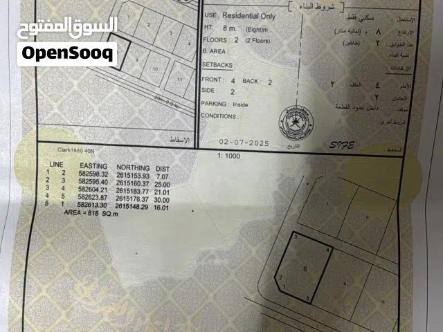 Residential Land for Sale in Al Batinah Barka