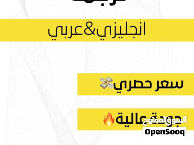 ترجمة انجليزي&عربي