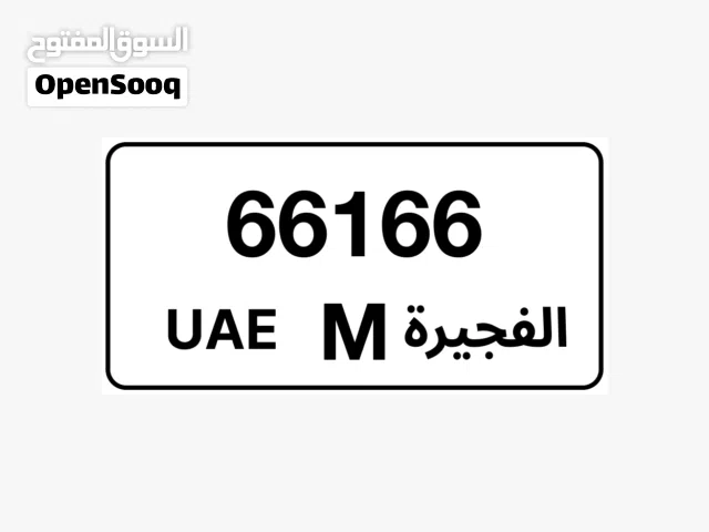 رقم مميز جدا للبيع