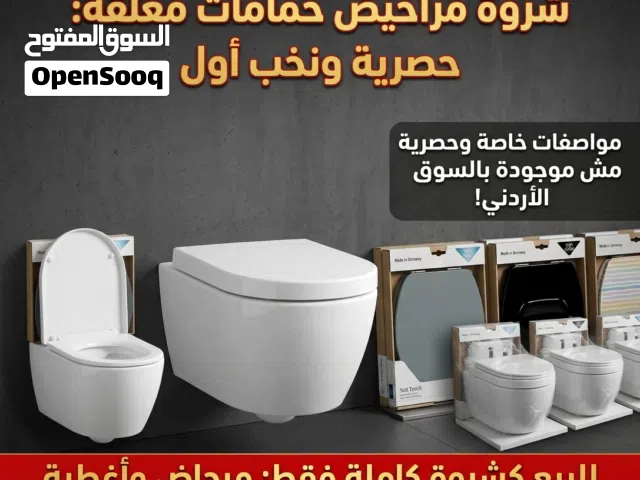 شروة أطقم حمامات أوروبية وارد ألمانيا