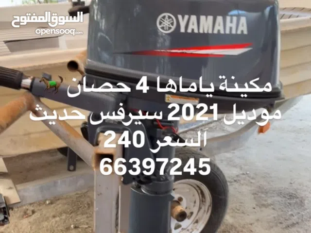 للبيع ماشوة للبيع ياماها للبيع ميركوري