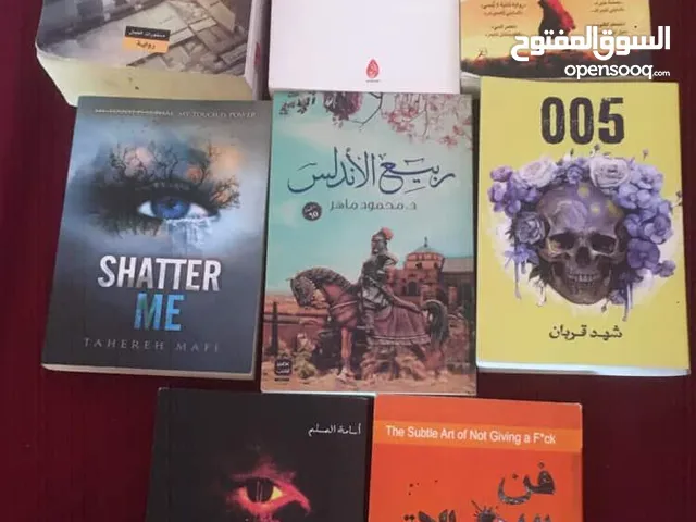 كتب مستعملة للبيع