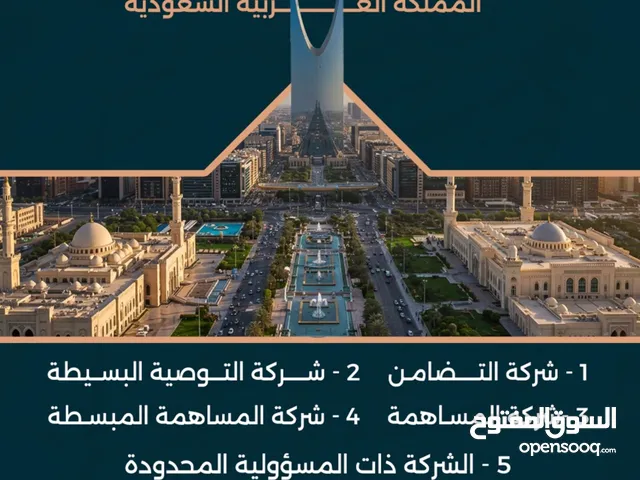 استشارات قانونية وتوثيق وتحكيم فروعنا جده الصفا الرياض اليرموك