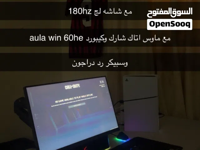 سيت أب سوني 5 سليم