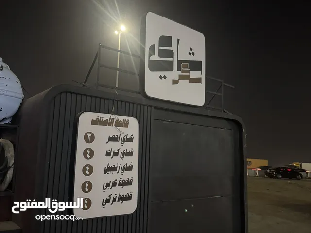 فود ترك للايجار او للبيع
